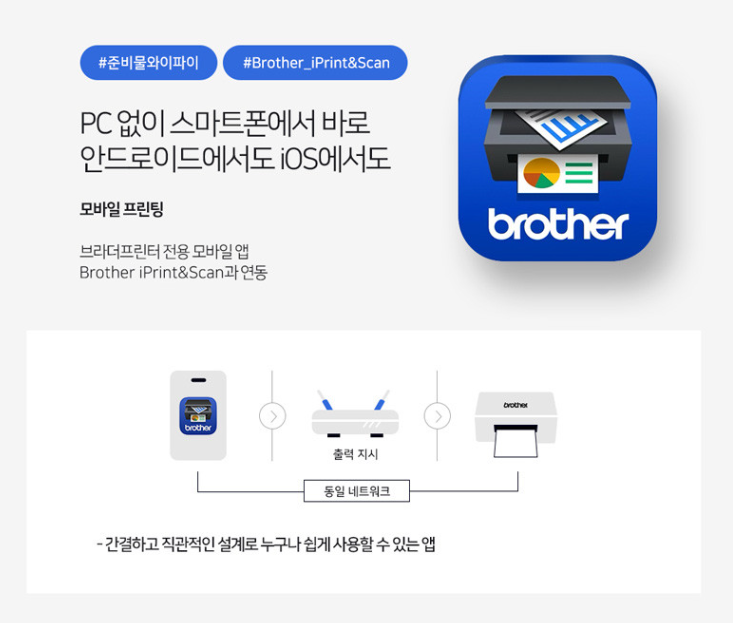 프린터기 추천 BEST 5 Brother 정품 무한잉크1