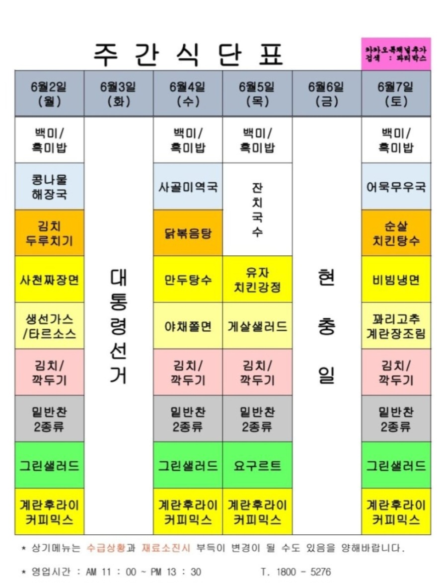 6일 식당 이미지