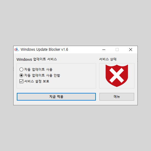 자동 업데이트 끄기