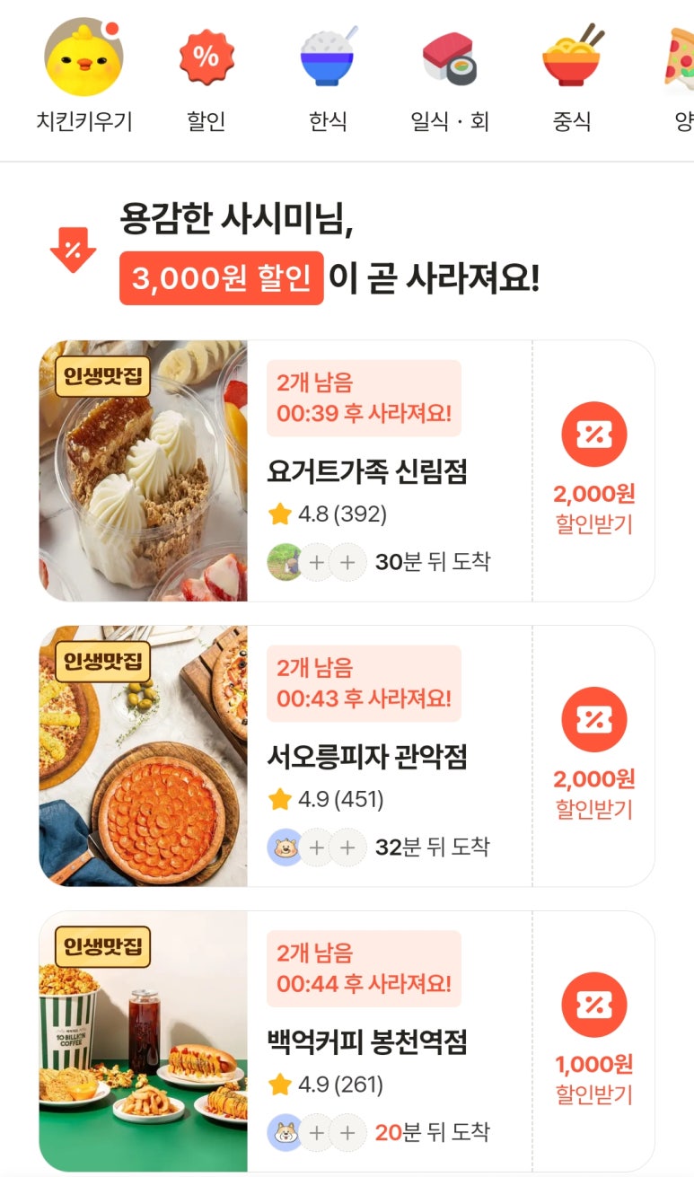 두잇 이미지
