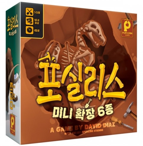 고고학자가 되어 유적을 발굴하라 포실리스 보드게임