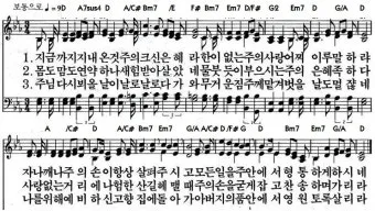 찬송가 301장 지금까지 지내온것 해설 악보 가사_18