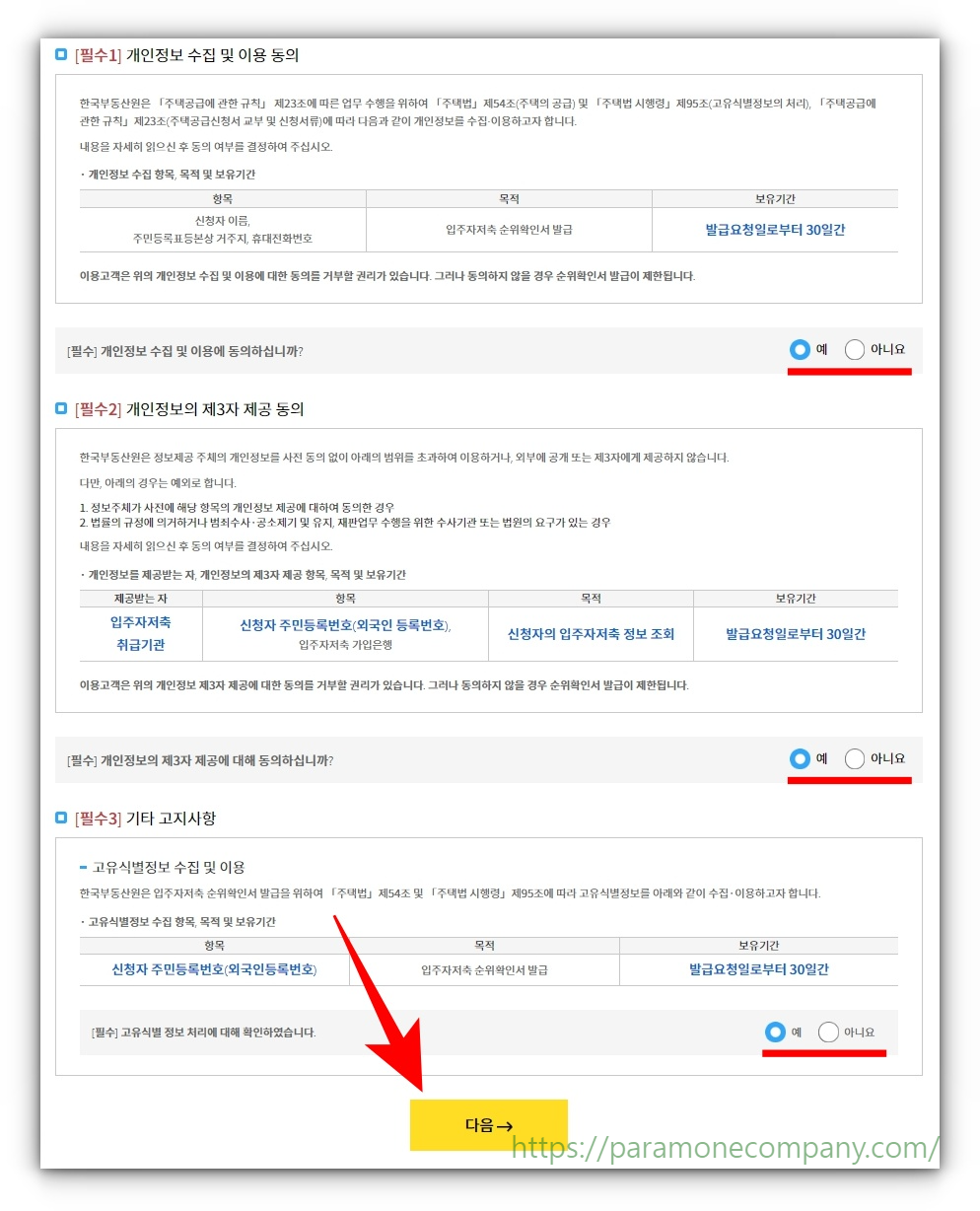 청약통장 가입내역 및 1순위 통장조건&amp;#44; 본인 청약통장순위 확인하기