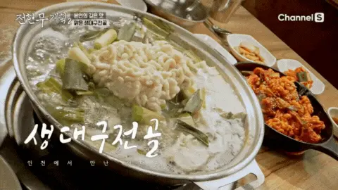 맑은-생대구-전골이-팔팔-끓고-있는-모습