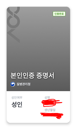  영화관에서 코로나 백신 접종자 할인 받는 방법