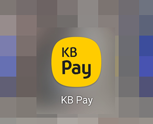 KB-Pay-앱