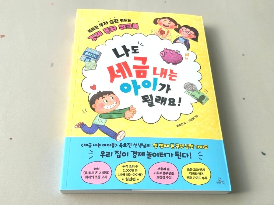 어린이 그림책 초등추천도서 어린이 그림책친구관계 7