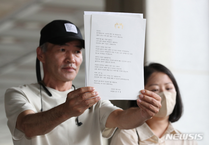  이대준씨 유족, '직접 방북+신변 안전 보장' 요청