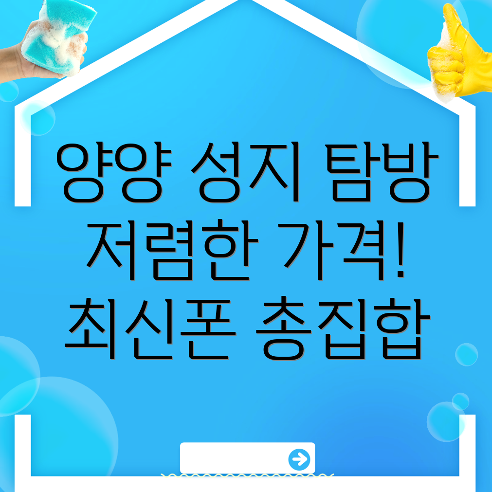 휴대폰 성지
