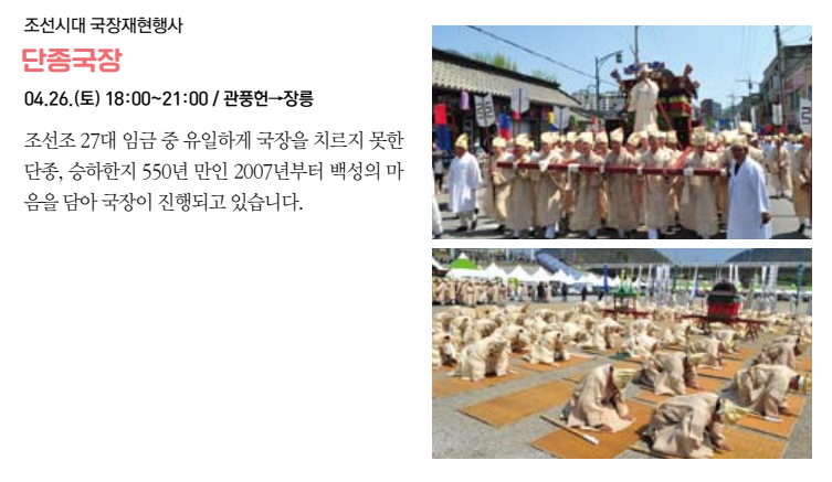 단종국장