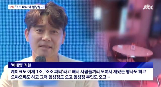 임창정주가조작,SG증권,미미로즈,임창정사기,임창정컴백,일어날일은일어나는거고,임창정저작권,임창정소주한잔,임창정주식