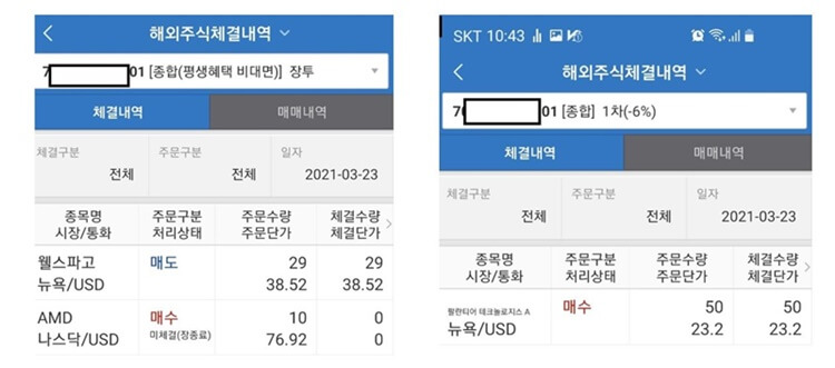  [투자일지 #11] 팔란티어 오고 웰스파고 가자!! 주식시장에 꾸준히 관심을 가져야 하는 이유