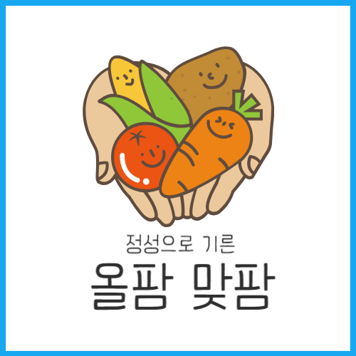  올팜 맞팜 친구 맺기