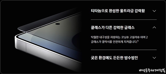 삼성전자 갤럭시 S25 울트라 고릴라 아머2