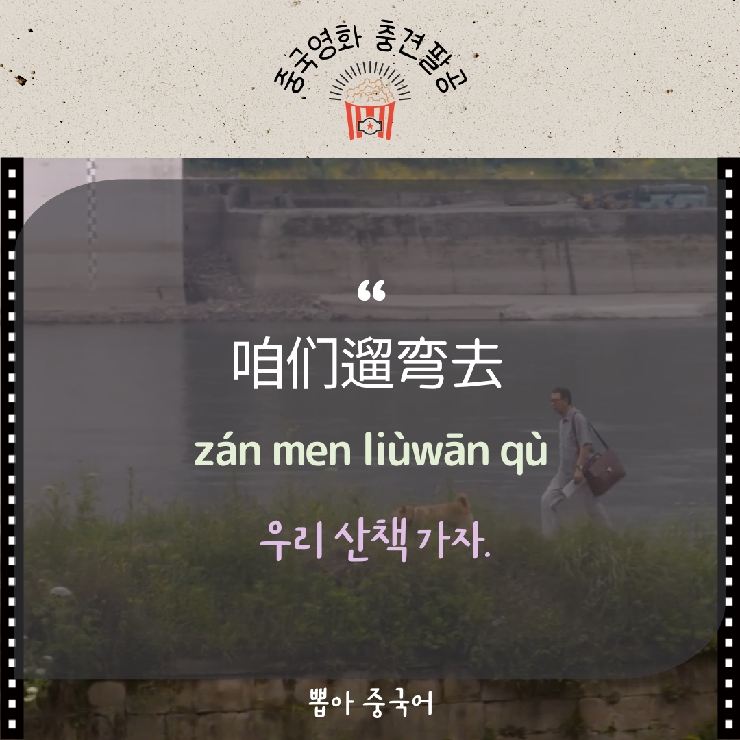 중국어 한마디
