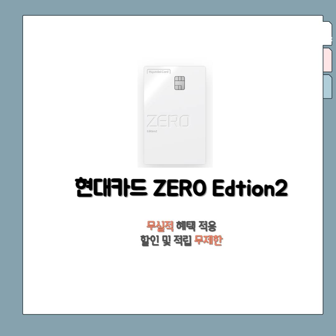 제로카드