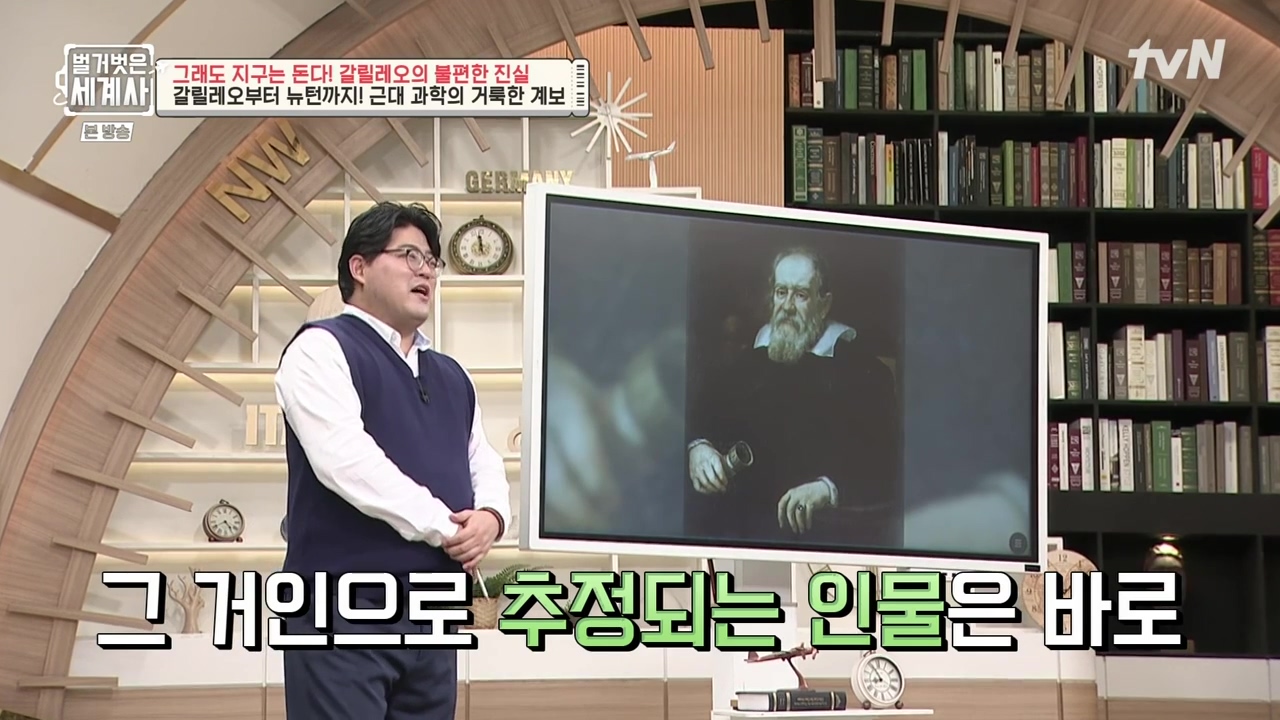 벌거벗은 세계사.E88.230229p-NEXT.mp4_20230403_202847.769.jpg