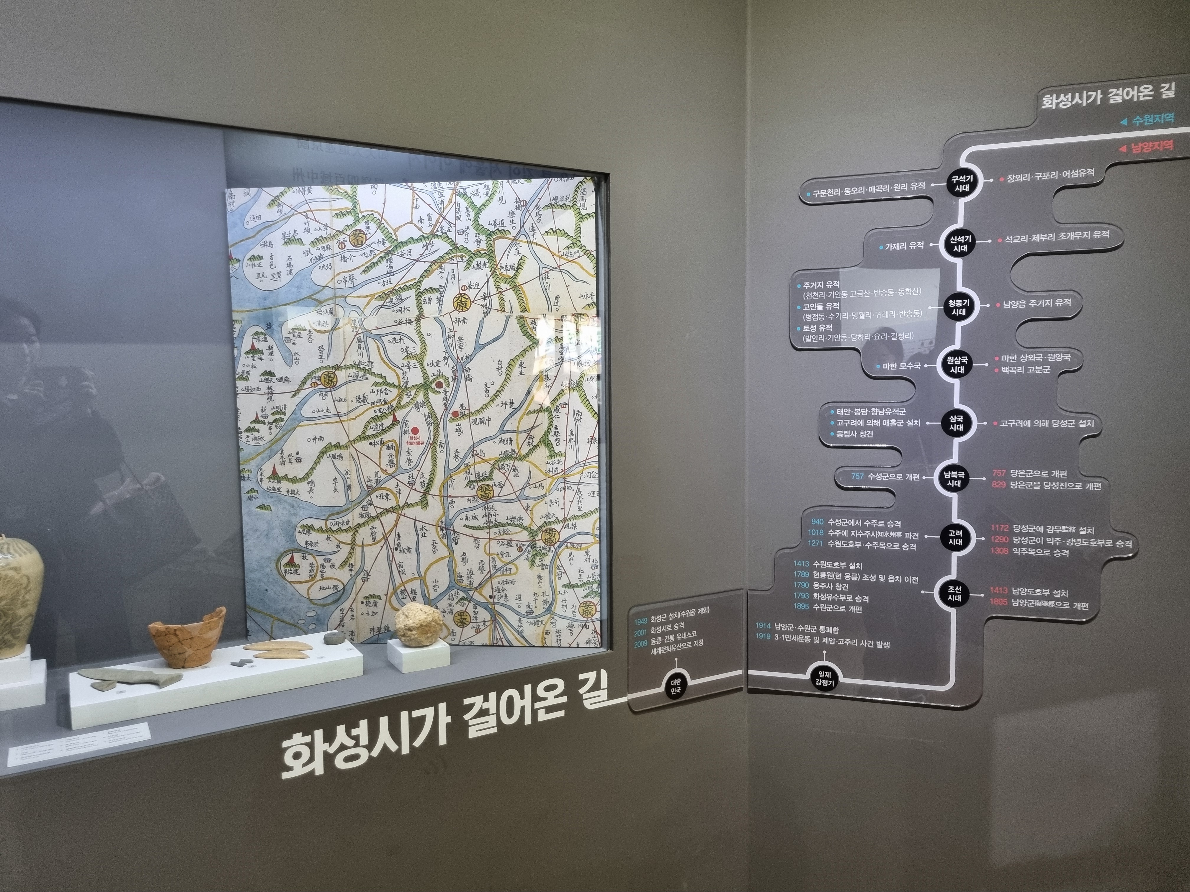 화성시역사