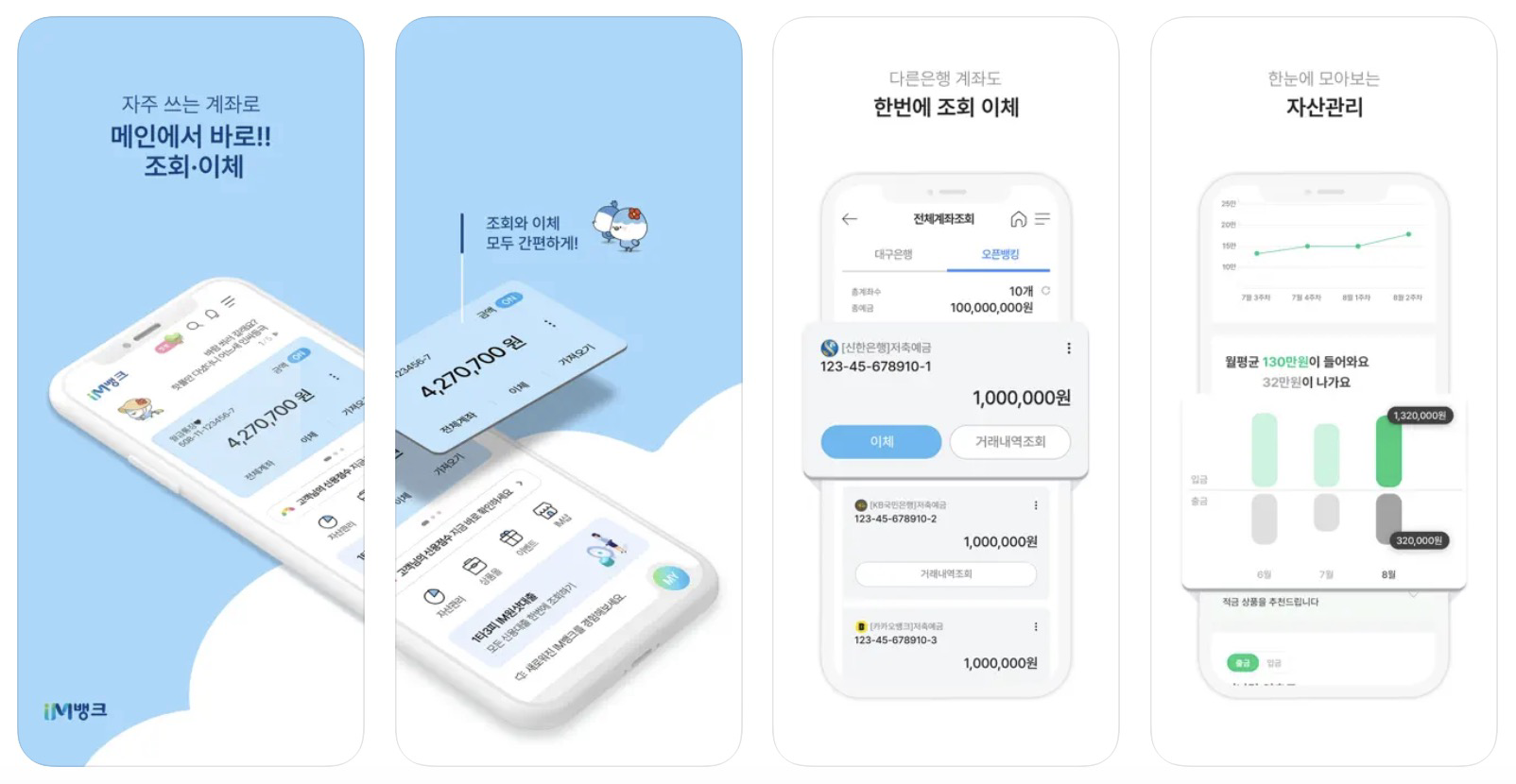 대구은행 앱 어플