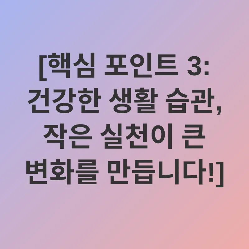 어르신 건강 관리_3