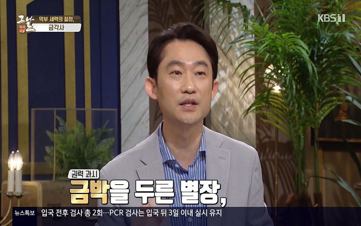 역사저널 그날.E363.220606p-NEXT.mp4_20220615_205459.069.jpg