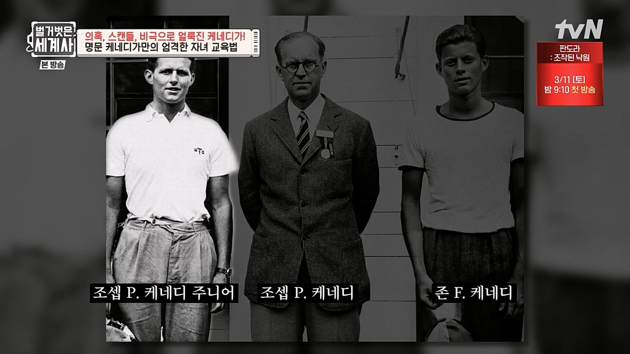벌거벗은 세계사.E89.230308p-NEXT.mp4_20230408_185328.700.jpg