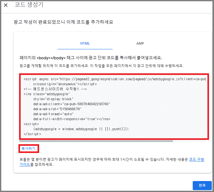 티스토리 사이드바 수동광고 및 구글 애드센스 연동 해제