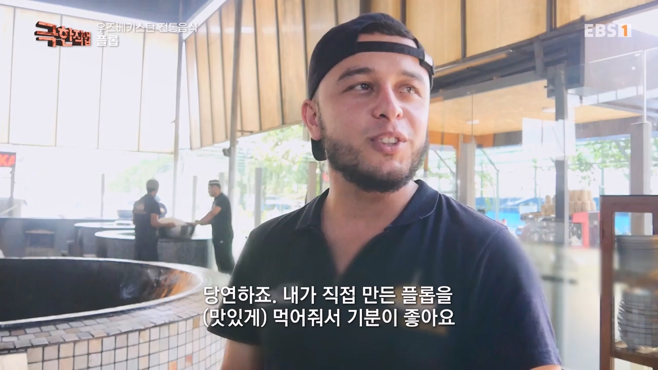 TV - 전 국민의 평생학교 EBS불과의 사투! 우즈베키스탄 전통 음식.mp4_20230811_212637.075.jpg