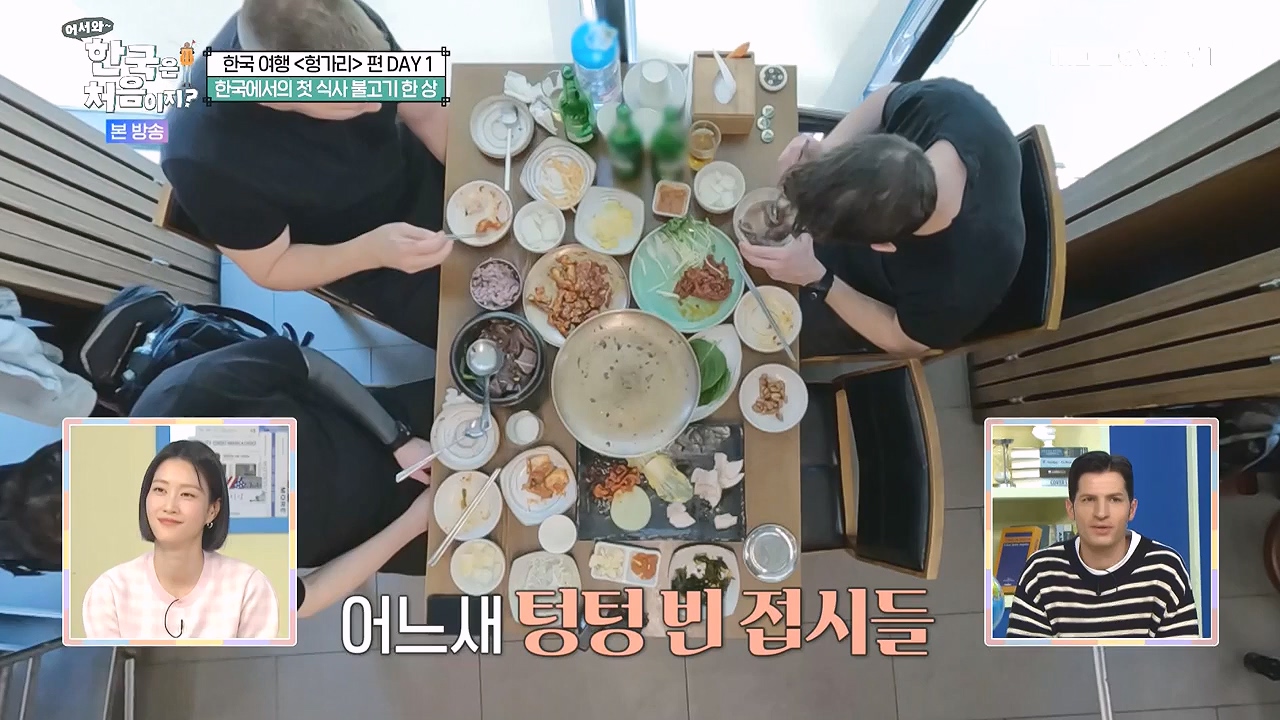 어서와 한국은 처음이지 시즌2.E316.240531p-NEXT.mp4_20240531_203919.730.jpg