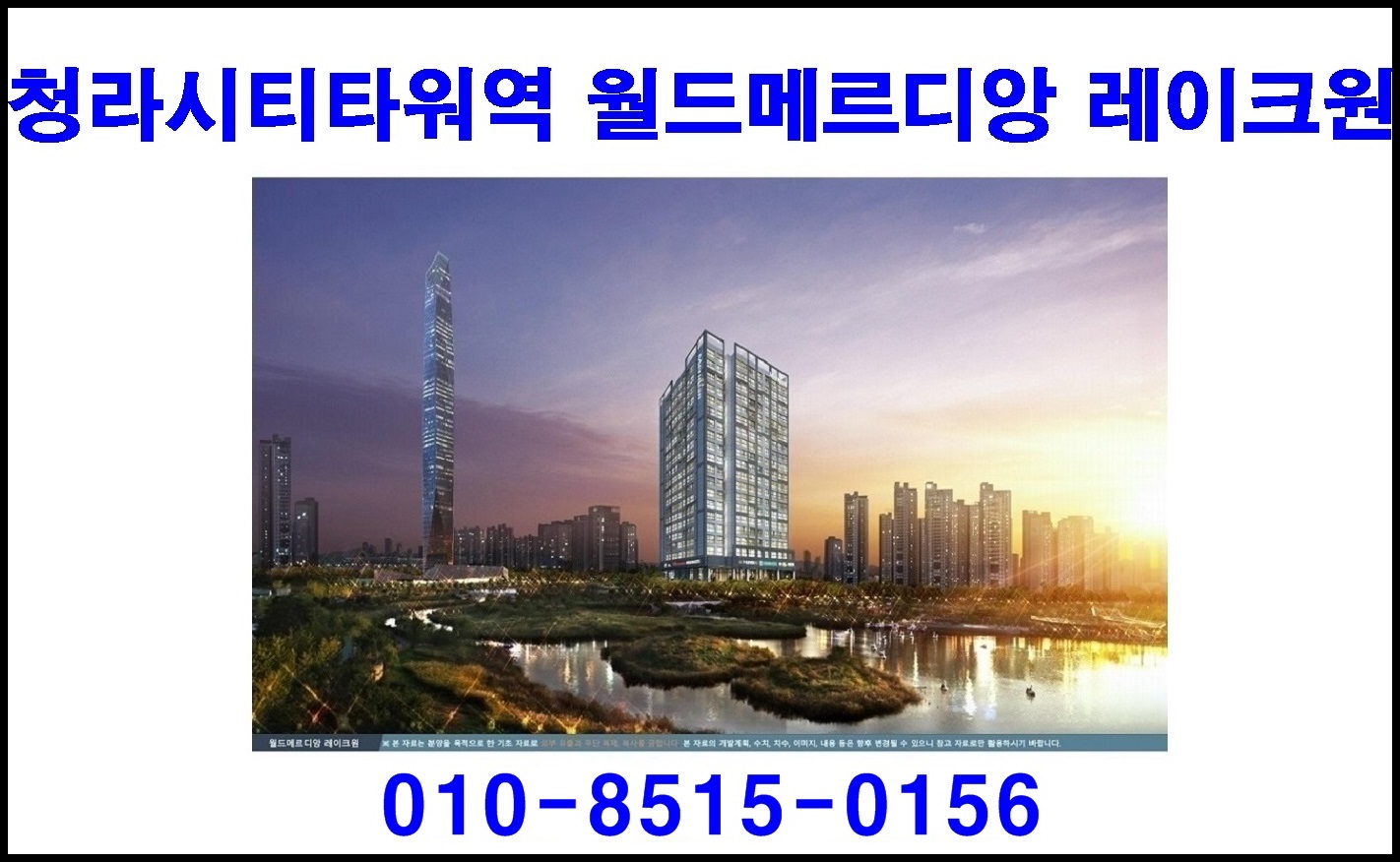청라 이미지