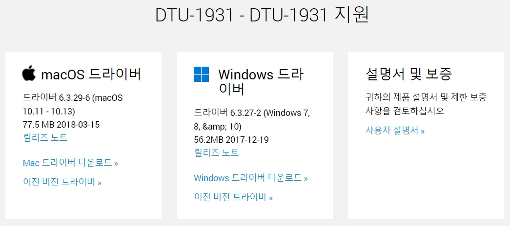 와콤 액정타블렛 DTU-1931 지원 드라이버 설치 다운로드