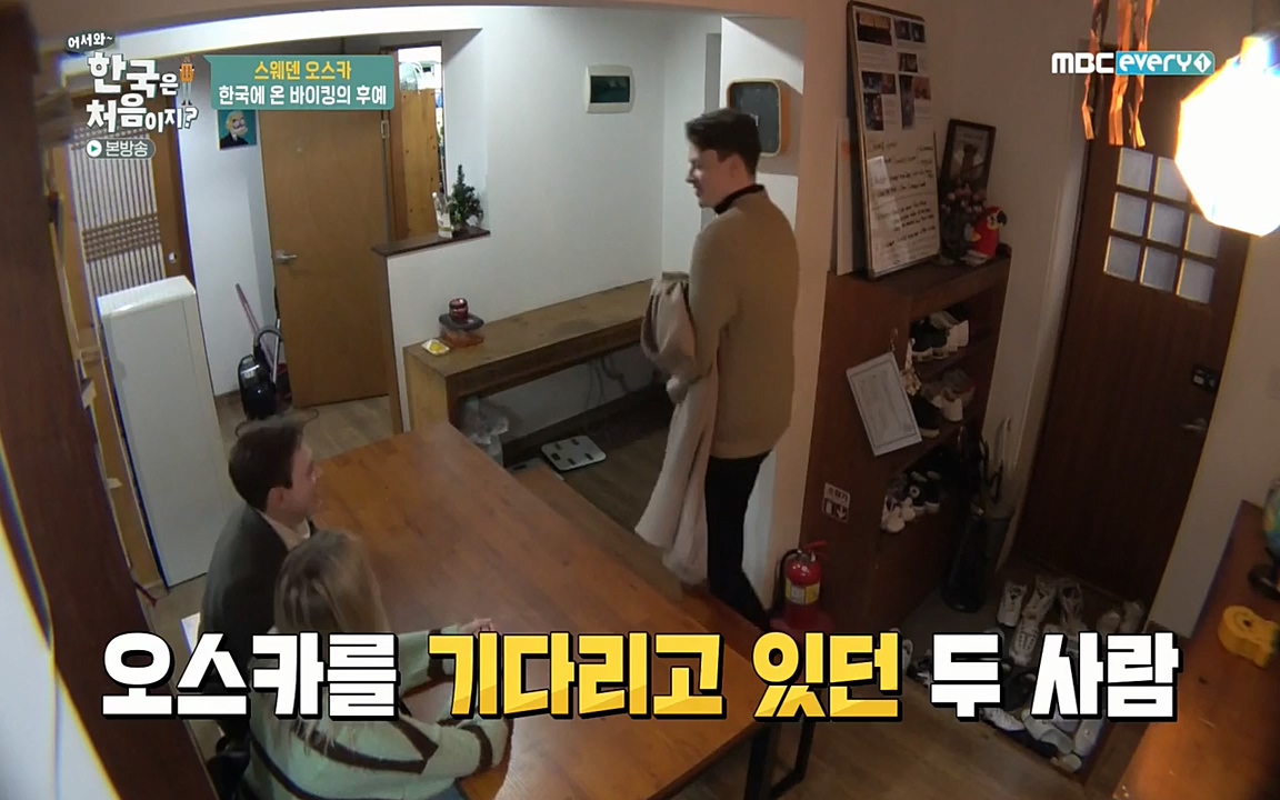 어서와 한국은 처음이지 시즌2.E205.220408p-NEXT.mp4_20220408_181059.965.jpg