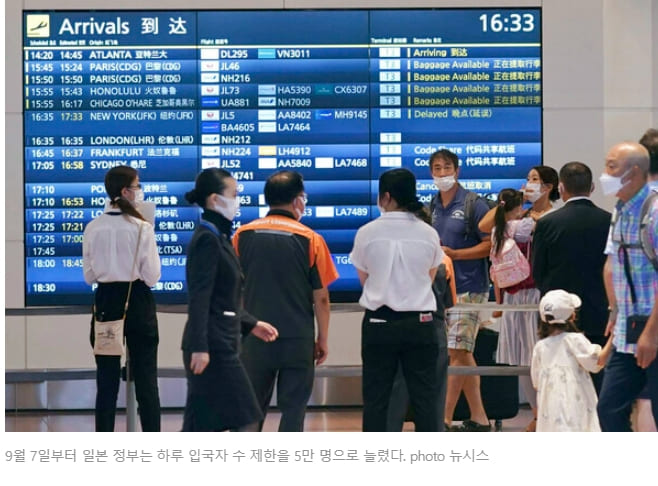  일본 입국 빗장 확 풀린다...10월 개인여행 가능