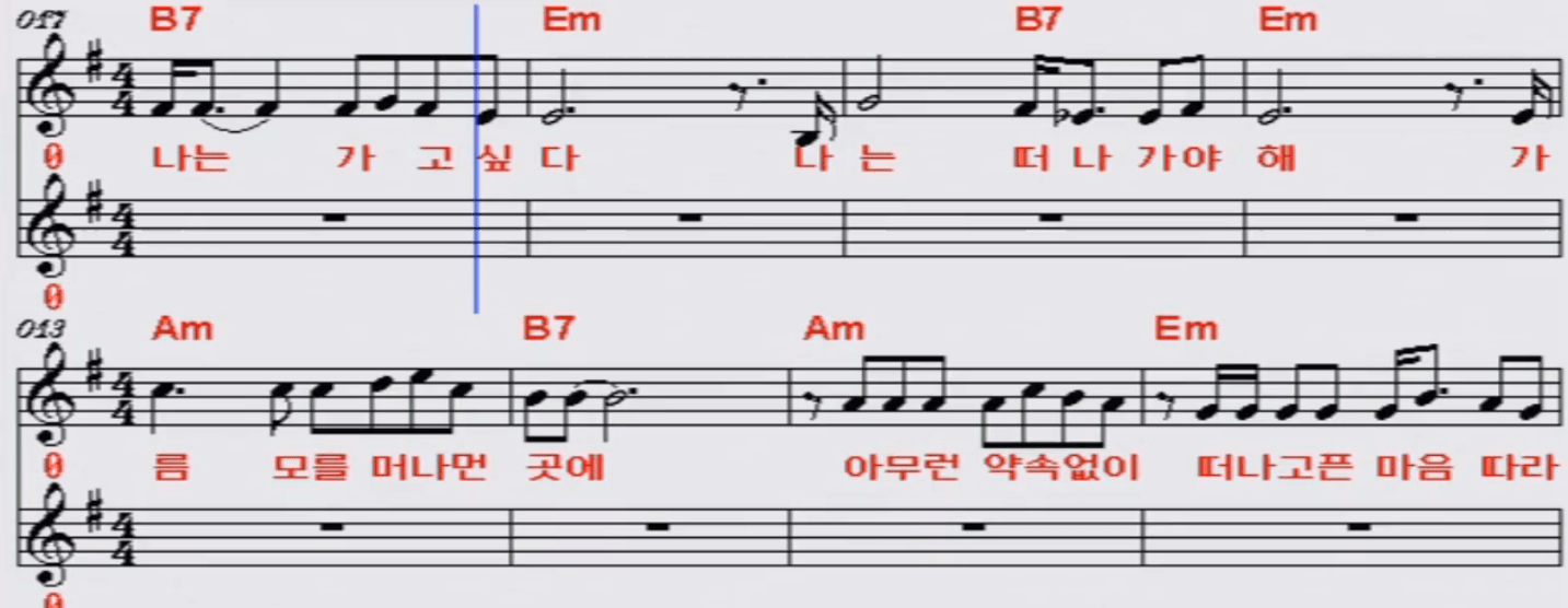 남화용 홀로 가는 길 악보