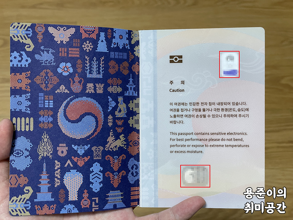 여권 영문 이름 변경 후기(발급 기간 및 차세대 여권 살펴보기) - 차세대 여권 살펴보기 여권 영문 이름 변경 후기(발급 기간 및 차세대 여권 살펴보기) - 차세대 여권 살펴보기