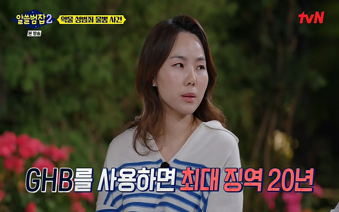 알쓸범잡 2.E15.220425p-NEXT.mp4_20220425_192053.936.jpg