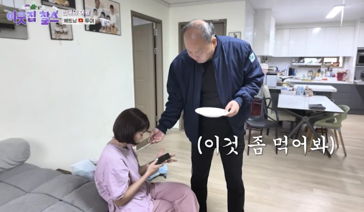 투이와-남편
