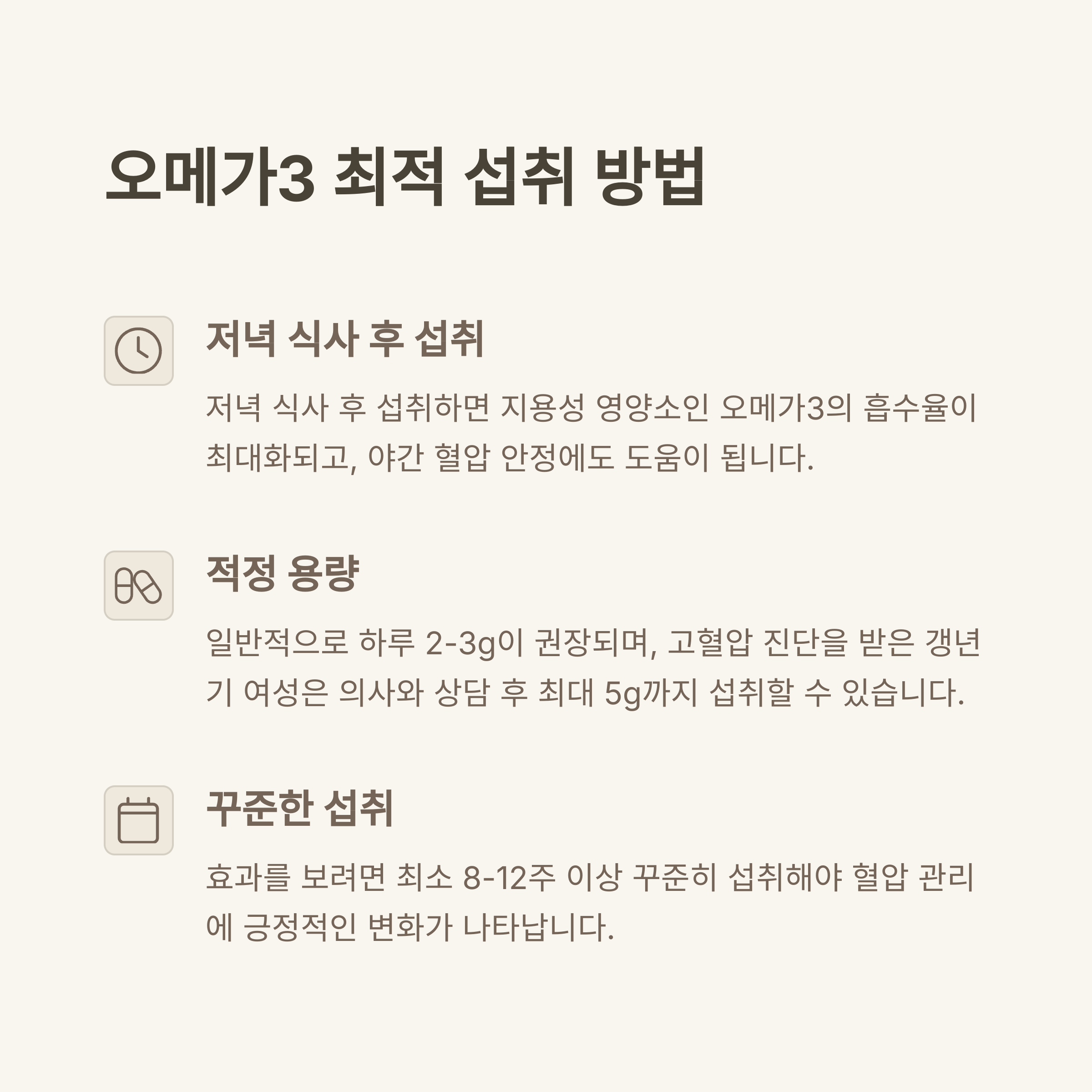 갱년기 여성을 위한 건강 보충제 오메가3를 들고 있는 중년 여성의 모습