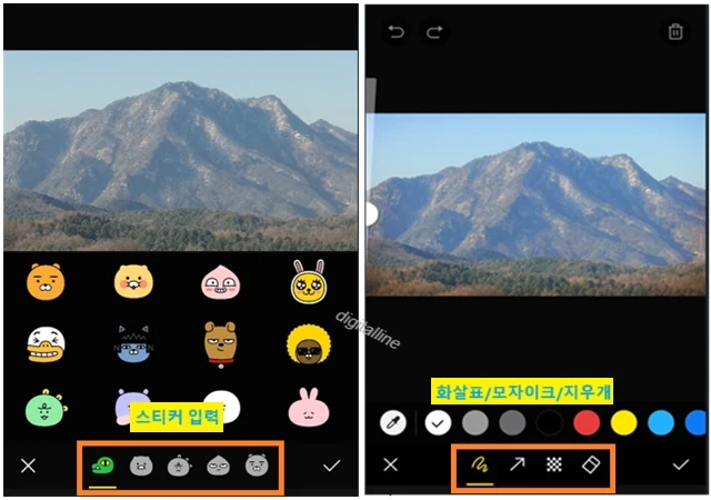 스티커 및 화살표/모자이크/지우개를 사용합니다.