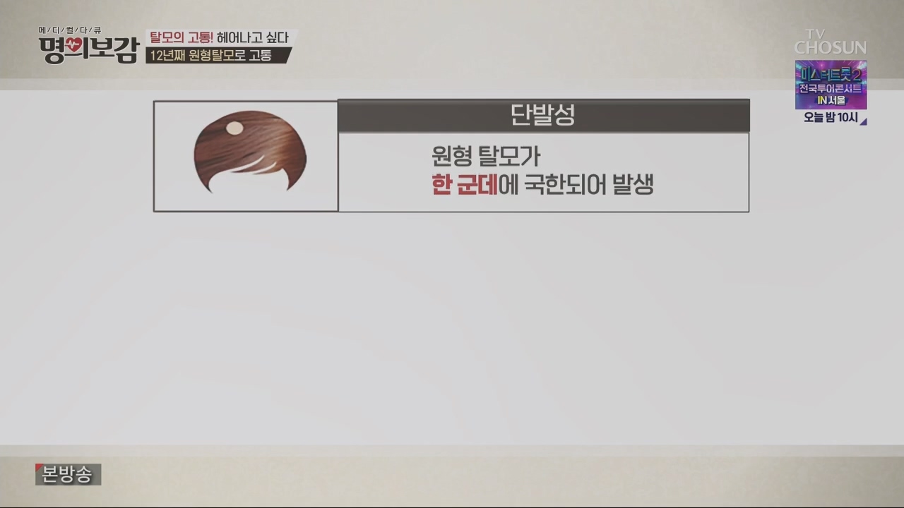 메디컬다큐 명의보감.E03.230527p.H264-F1RST.mp4_20230529_173123.641.jpg