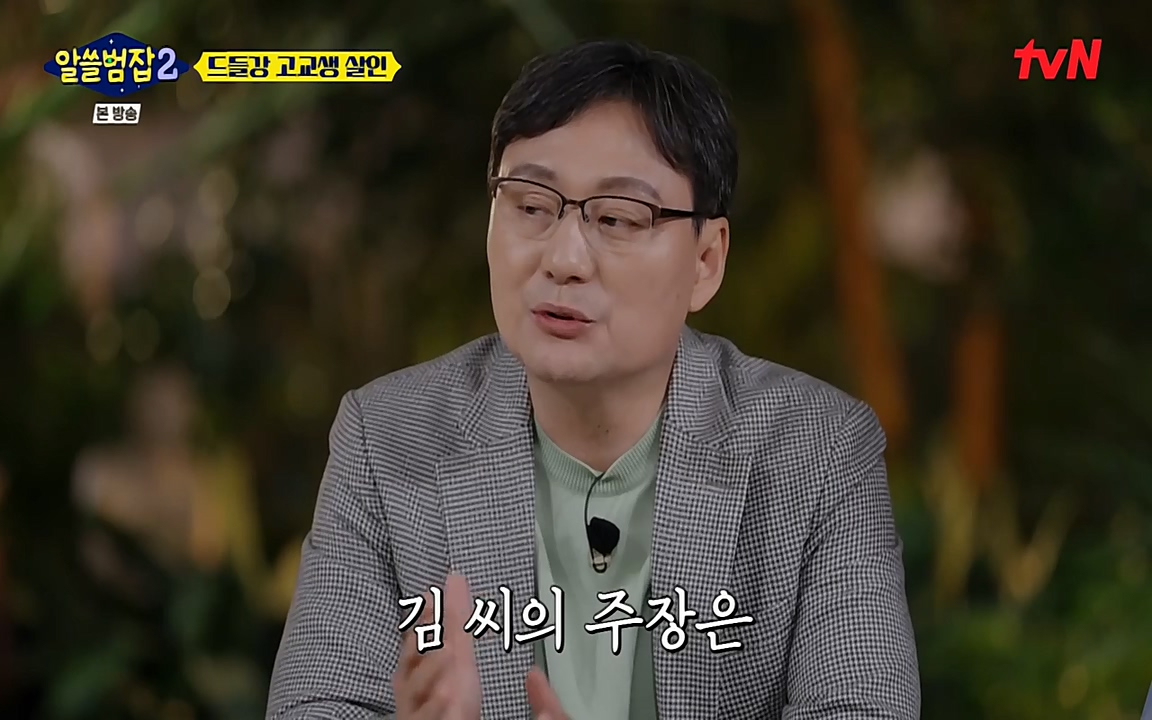 알쓸범잡 2.E15.220425p-NEXT.mp4_20220425_185954.883.jpg
