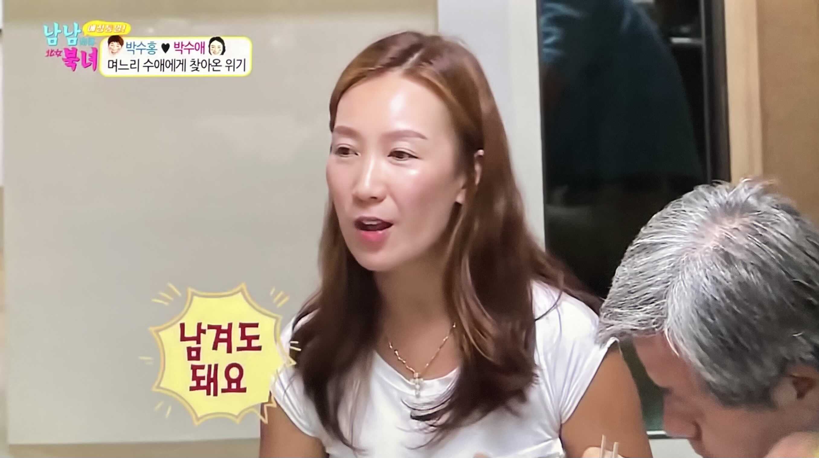  박수홍 형수 방송에 출연했던 모습 남남북녀 이게 바로 첫째 형님의 위엄이다?