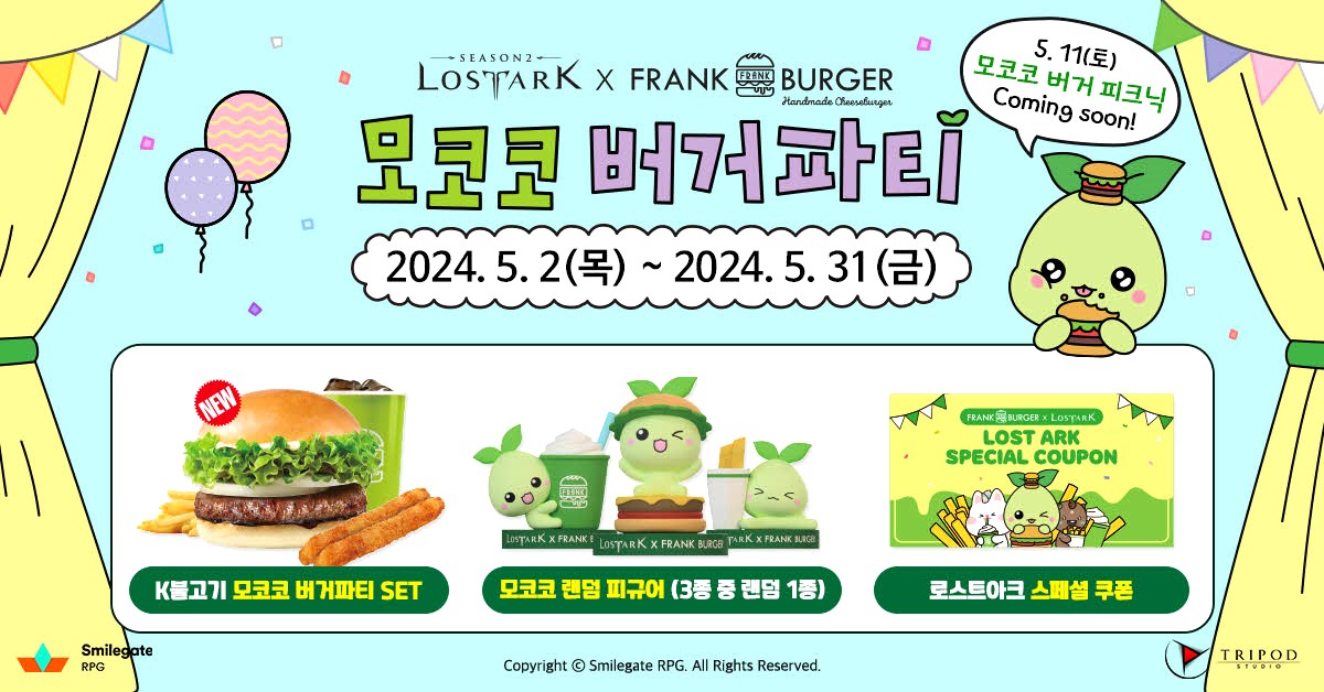 프랭크버거 이미지