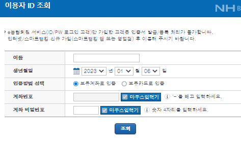금융인증서 발급절차 관련사진