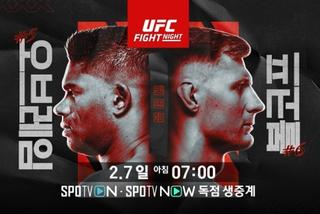 ufc 오브레임 볼코프 중계 경기 시간 최승우 하이라이트 동영상