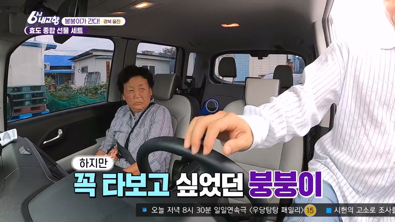 6시 내고향.E7888.230926p-NEXT.mp4_20230926_214721.991.jpg