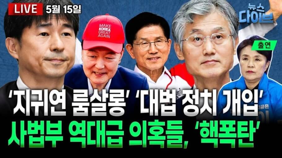 지귀연 재판장 "접대의혹" 직접 부인