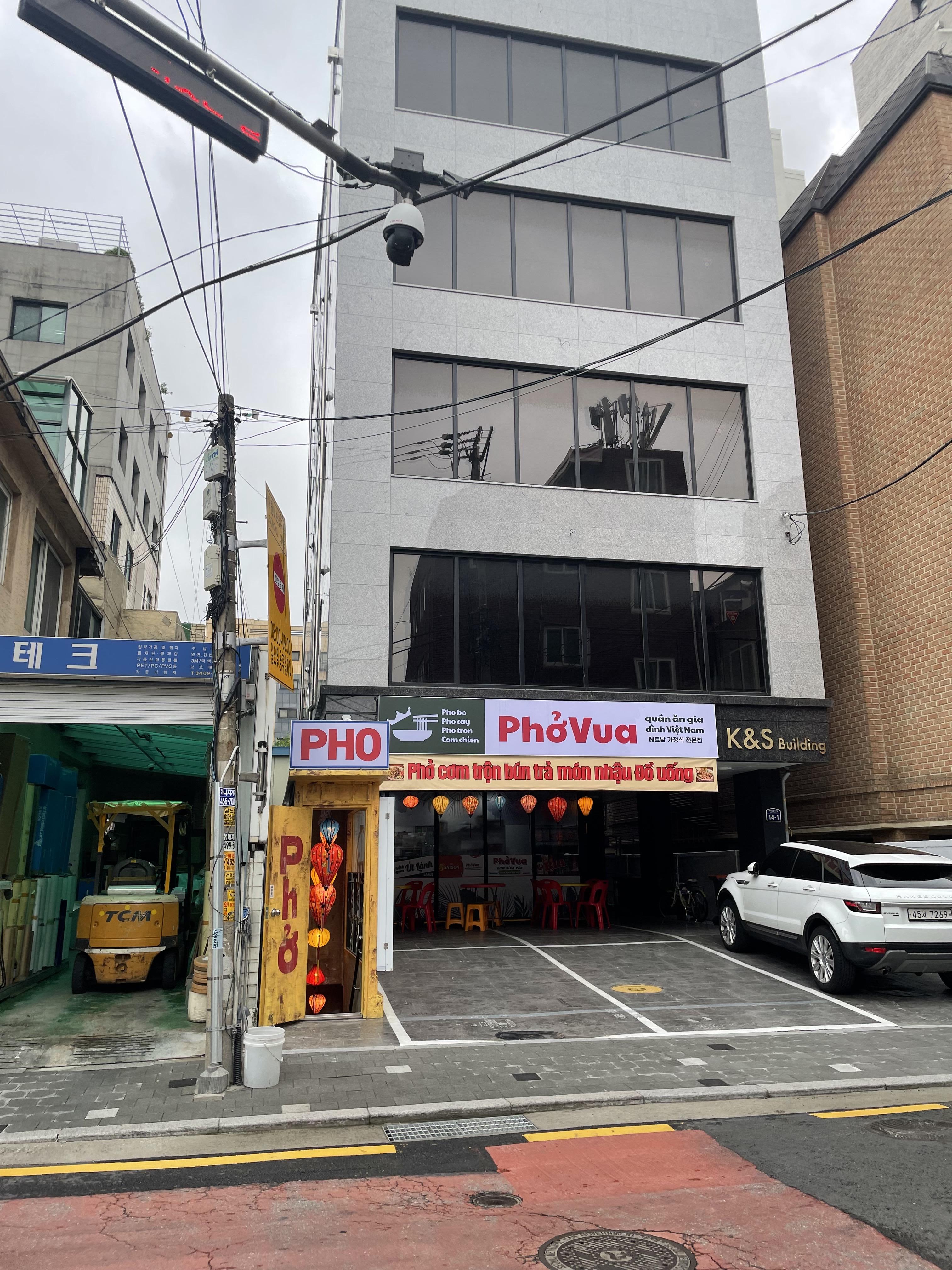  [먹어보다.] 성수동 베트남 가정식당 퍼부어
