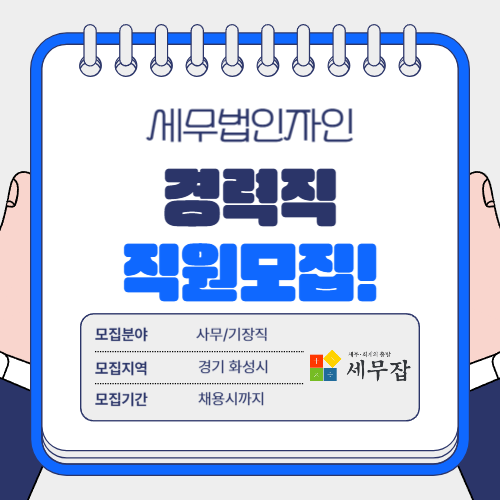 세무법인자인 이미지