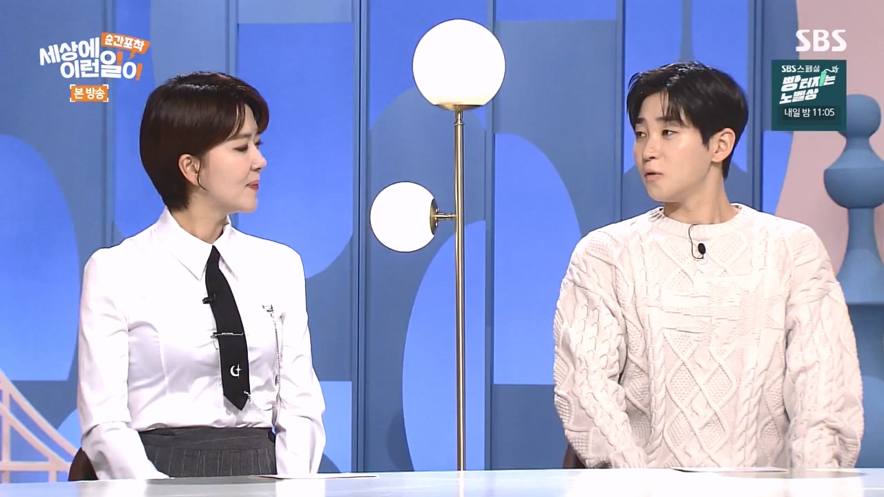 순간포착 세상에 이런일이.E1251.231105p-NEXT.mp4_20231105_172841.051.jpg